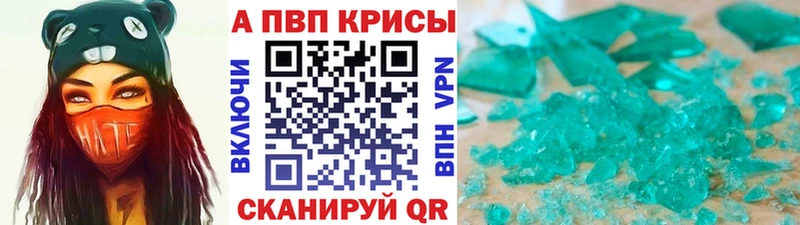 A-PVP Crystall  Кремёнки 