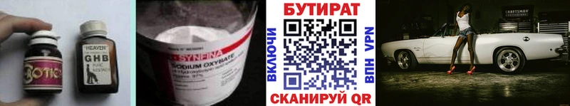БУТИРАТ GHB  сколько стоит  Кремёнки 