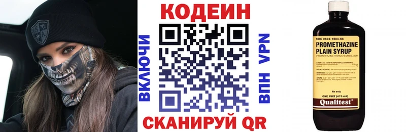 Codein Purple Drank  где найти   Кремёнки 